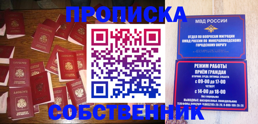 регистрация в Саратове