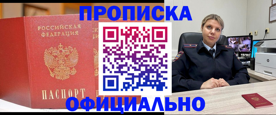 временная регистрация гарантия в Саратове