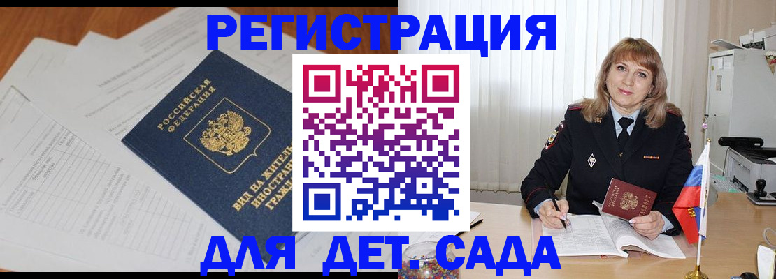 где прописаться в Саратове