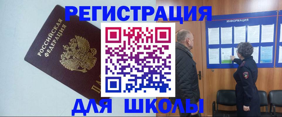 временная регистрация госуслуги в Саратове