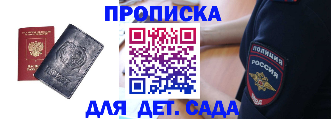 временная регистрация надежно в Саратове