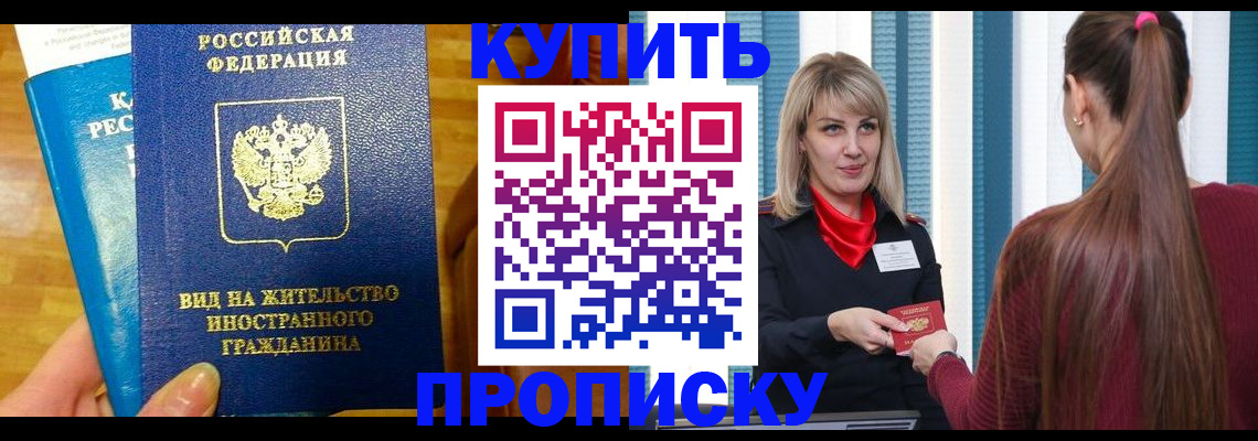 временная регистрация адрес в Саратове