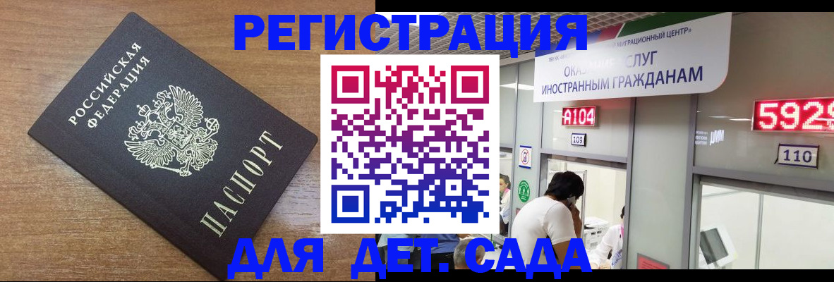 прописка от собственника в Саратове