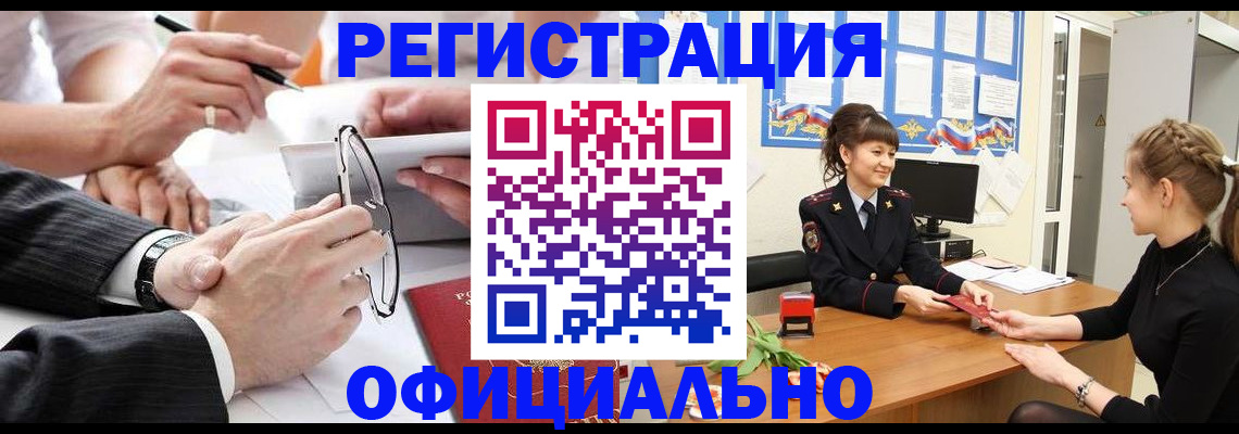 временная прописка в Саратове