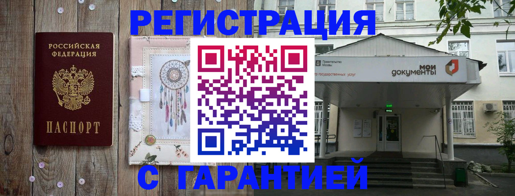 где прописаться в Саратове